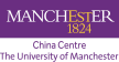 The University of Manchester Worldwide China Centre