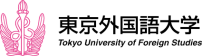 Universiti Bahasa Asing Tokyo