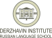 Derzhavin Institute