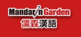 Shanghai Mandarin Garden Language & Culture Center