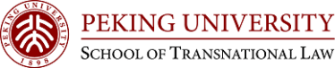 Peking University School of Transnational Law