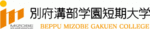 Beppu Mizobe Gakuen College