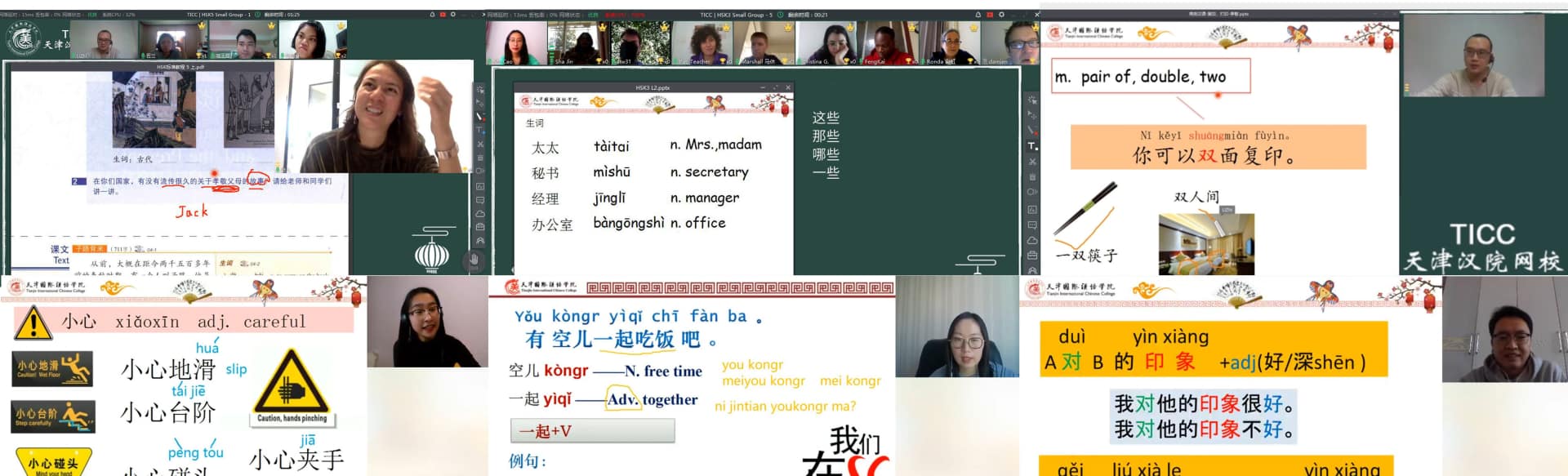 Tianjin International Chinese College Chinese Language Online Program