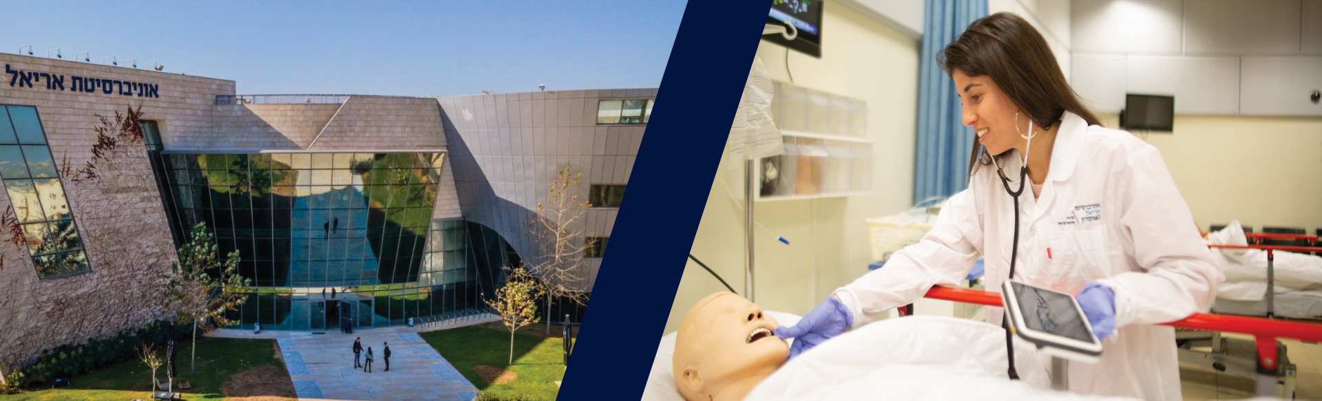 Ariel University Medical Sciences (B.Sc.) Program