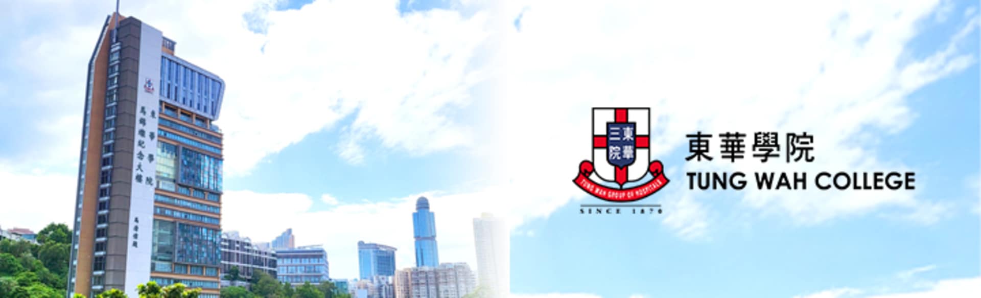 Tung Wah College 法医生物医学理学士（荣誉）