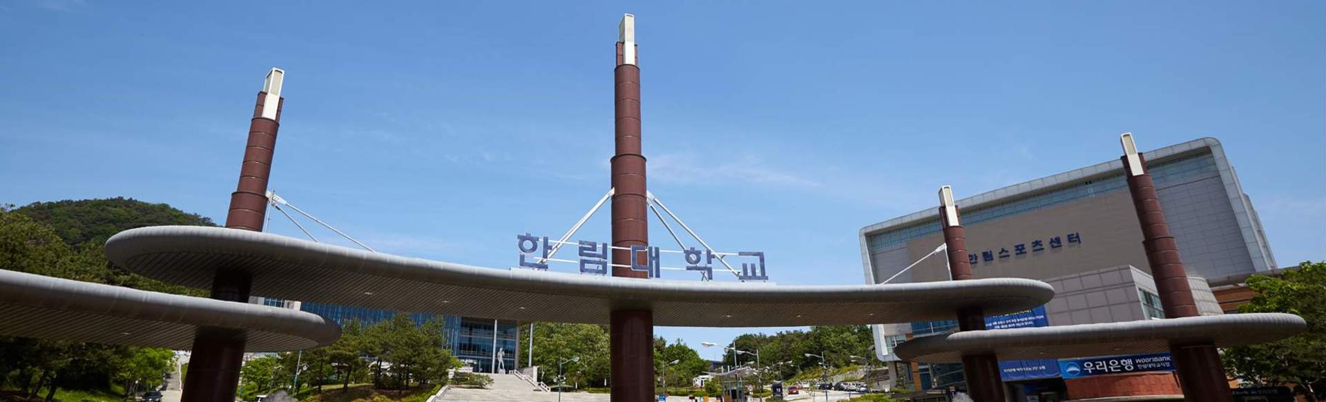 Hallym University Major in Global Business