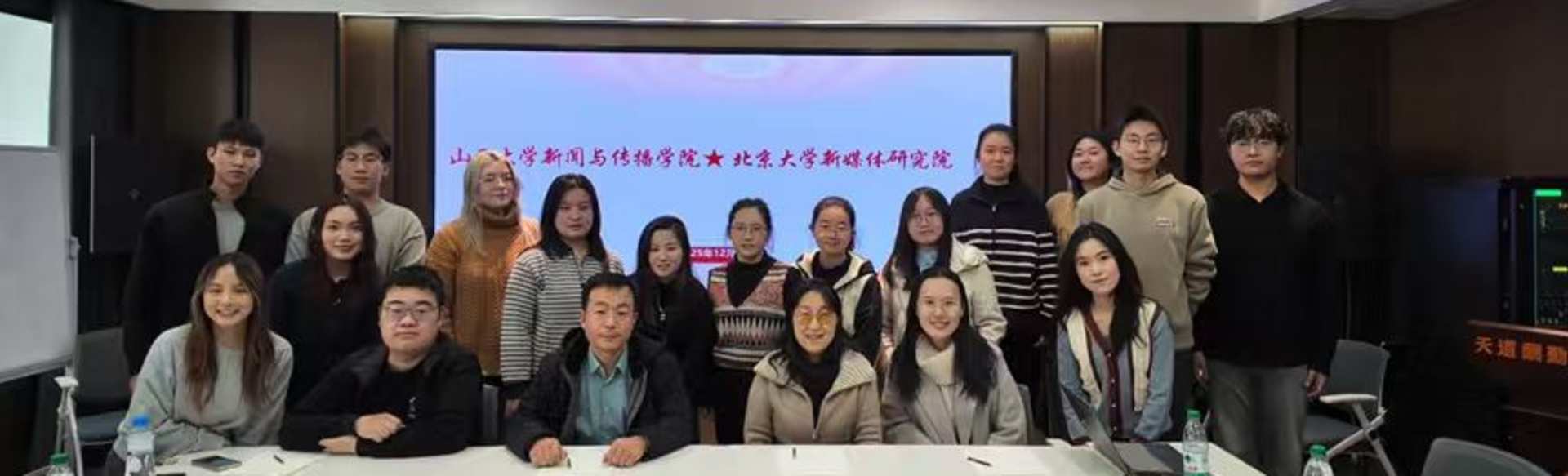 Peking University Μεταπτυχιακό/Διδακτορικό Πρόγραμμα στα Νέα Μέσα (Διδασκαλία Αγγλικών)
