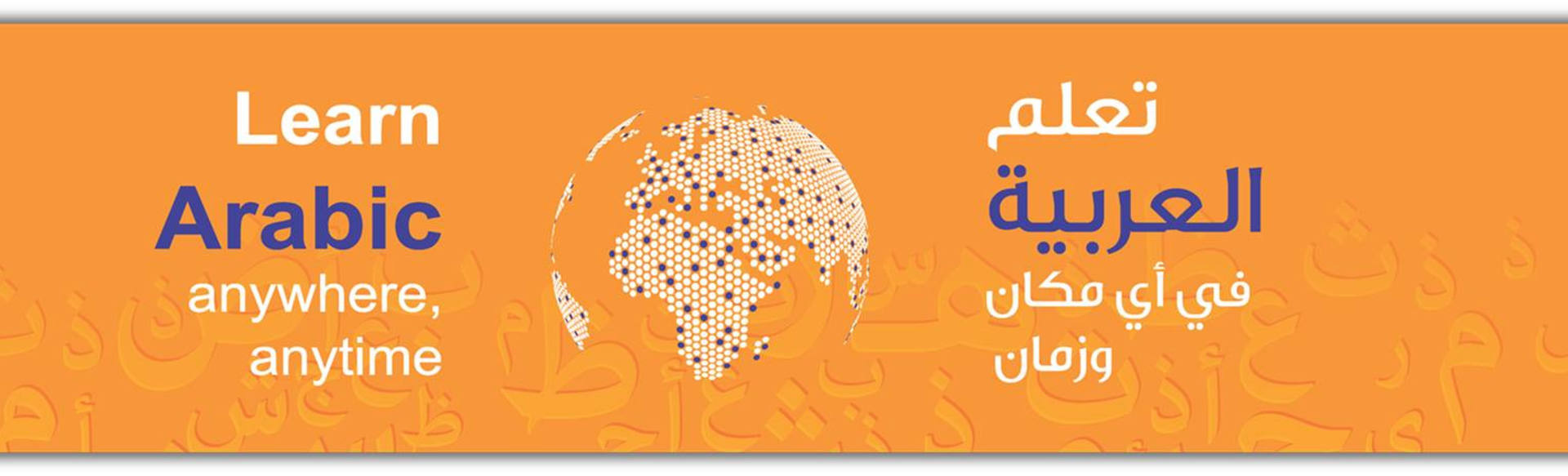 Arabic-Online Standardized Arabic Test