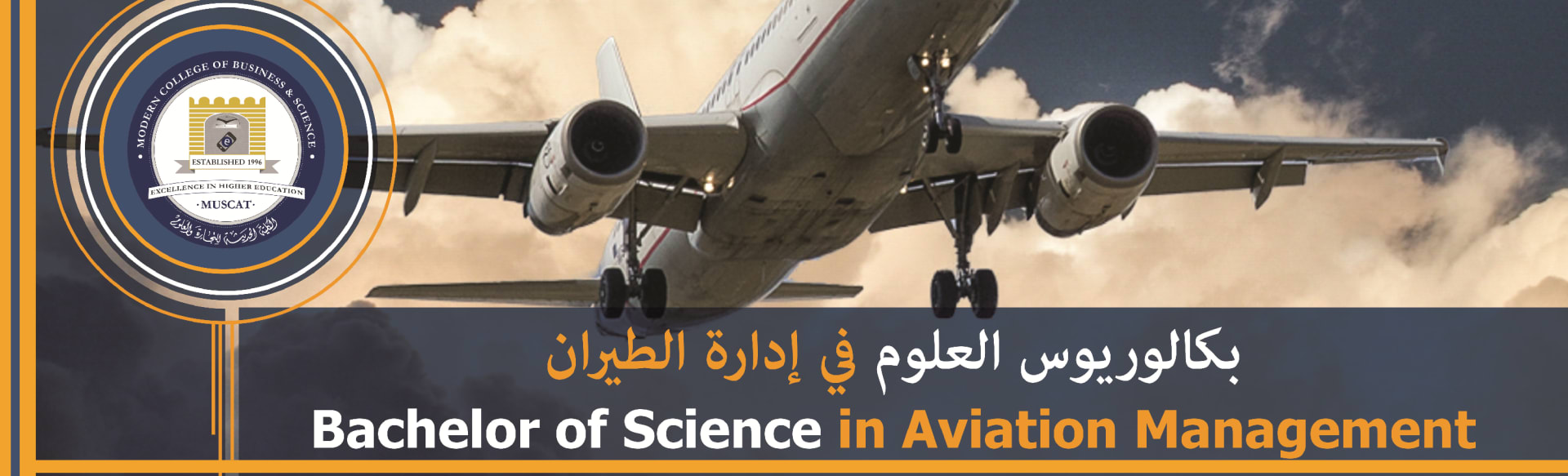 Modern College of Business and Science Bachelor of Science in Aviation Management