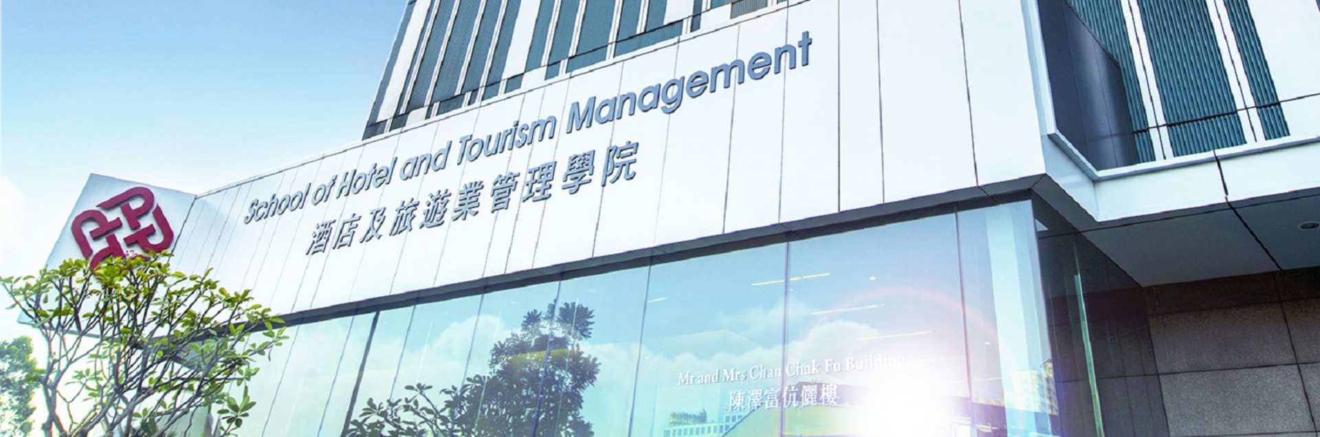The Hong Kong Polytechnic University - School of Hotel and Tourism Management