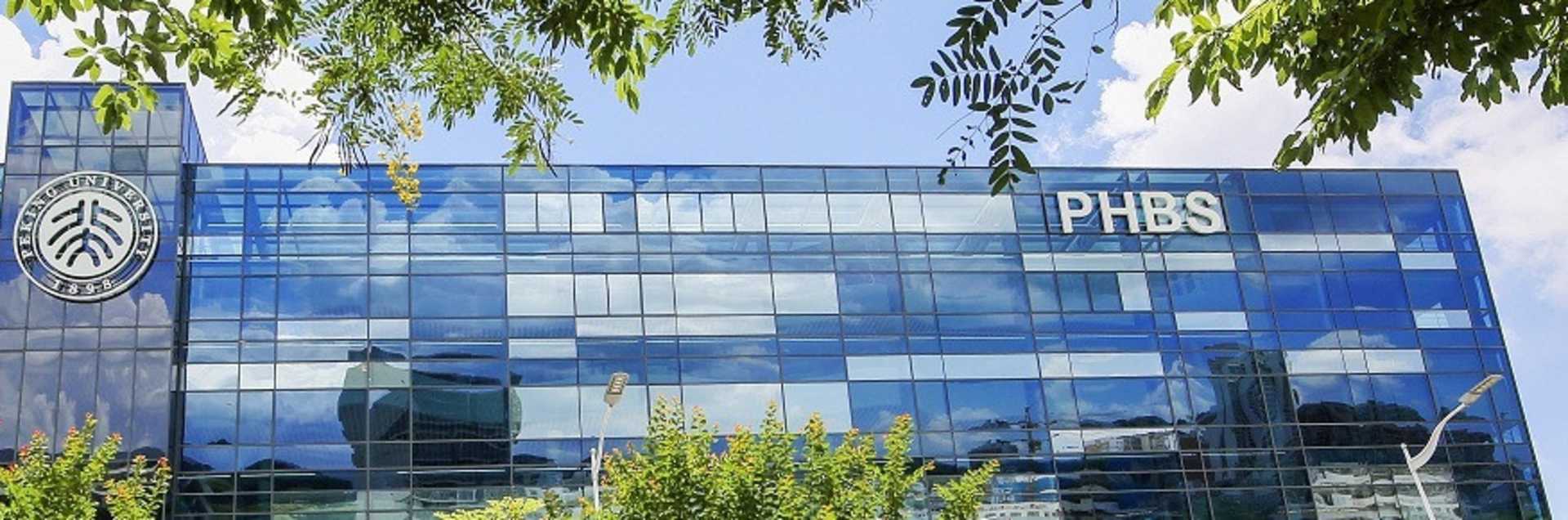 Peking University HSBC Business School (PHBS)