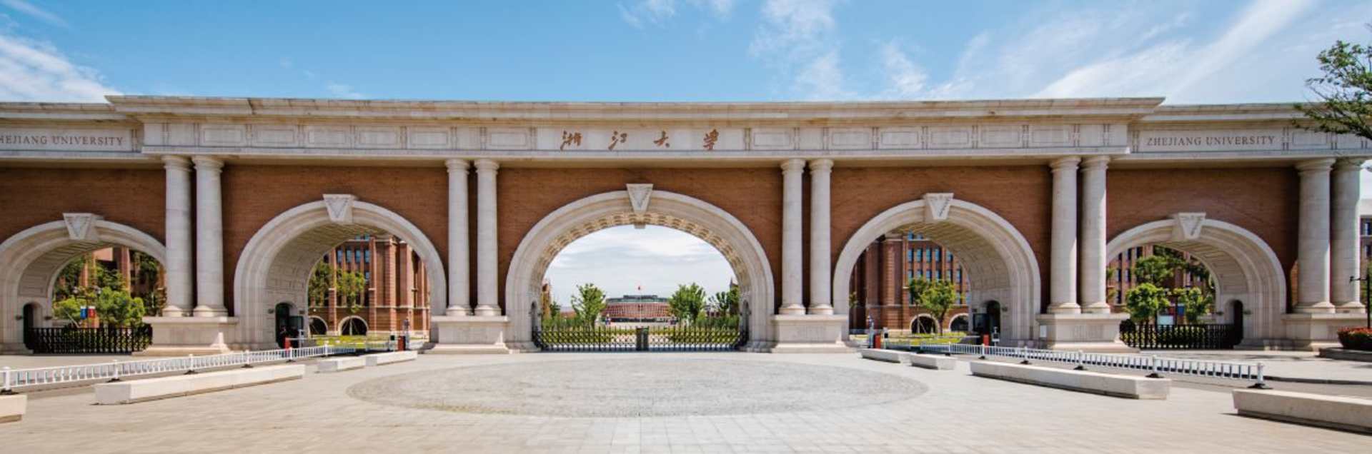 Zhejiang University International Business School