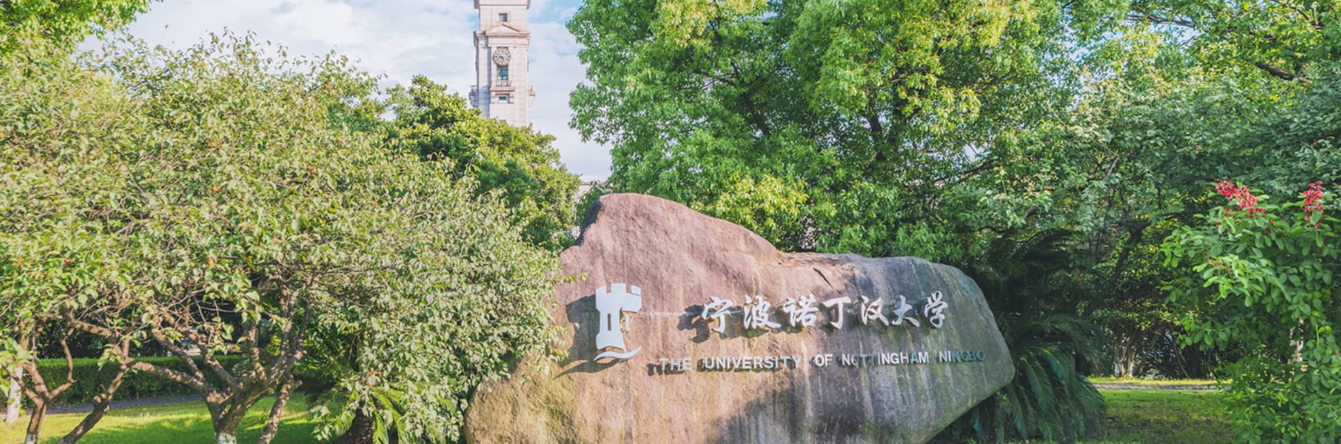 University of Nottingham Ningbo China