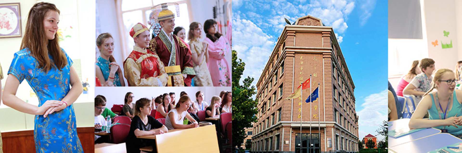 Tianjin International Chinese College