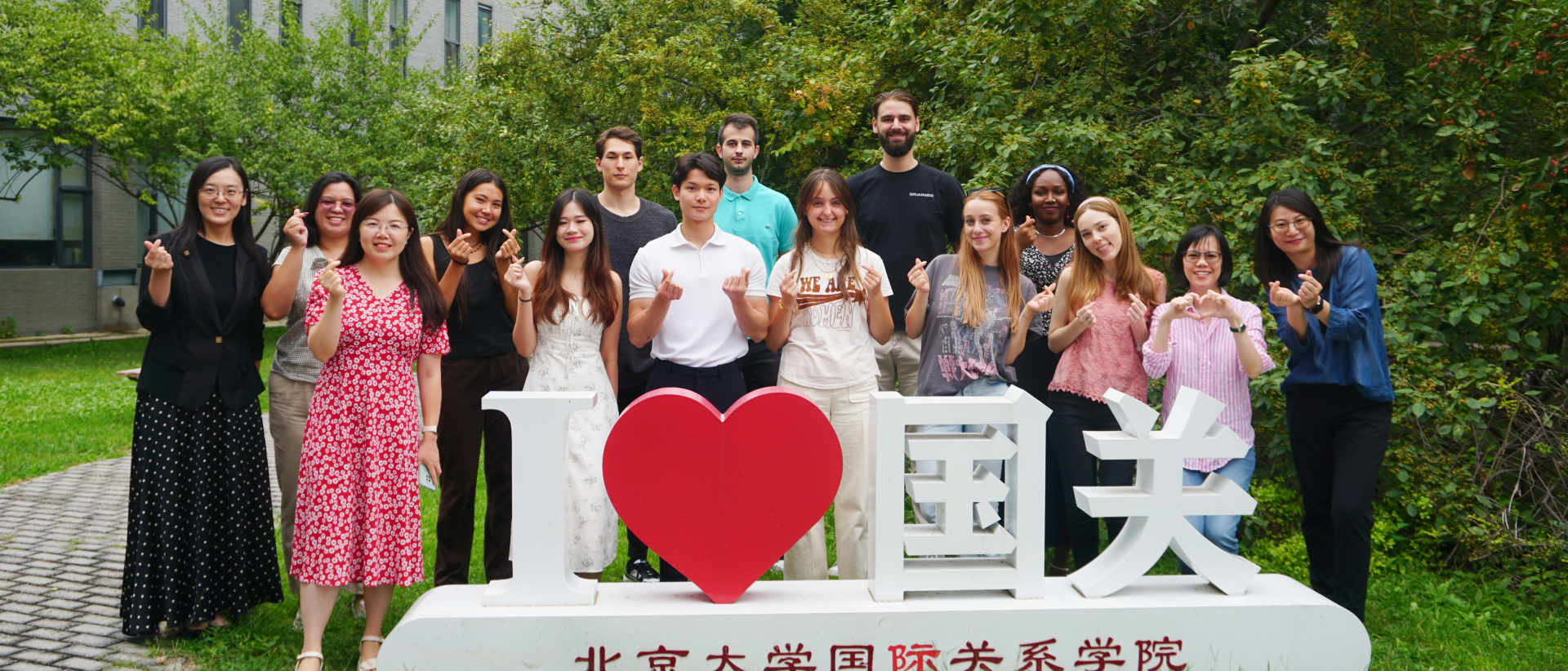 Peking University