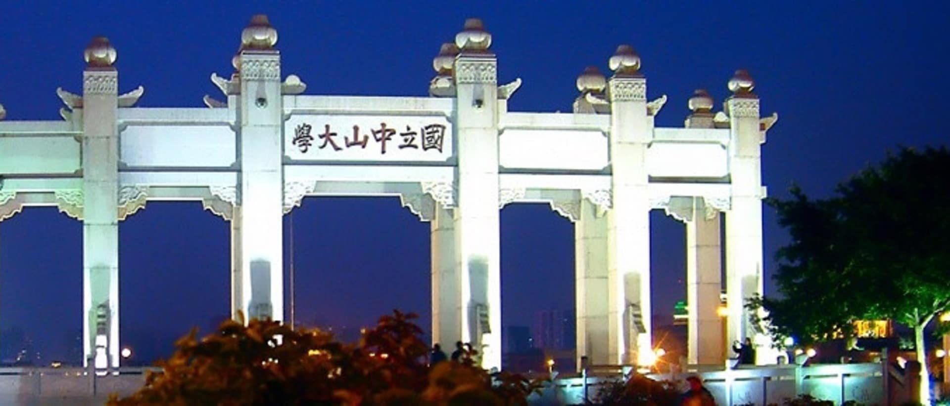 Sun Yat-Sen University