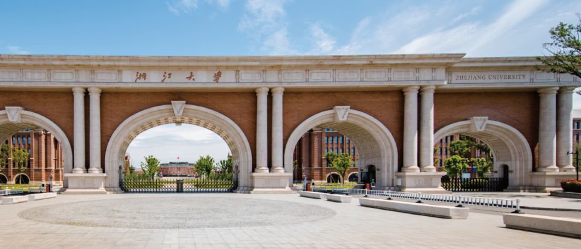 Zhejiang University International Business School