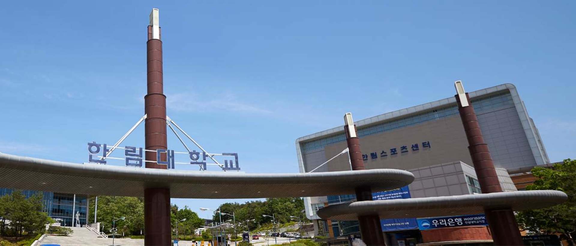 Hallym University