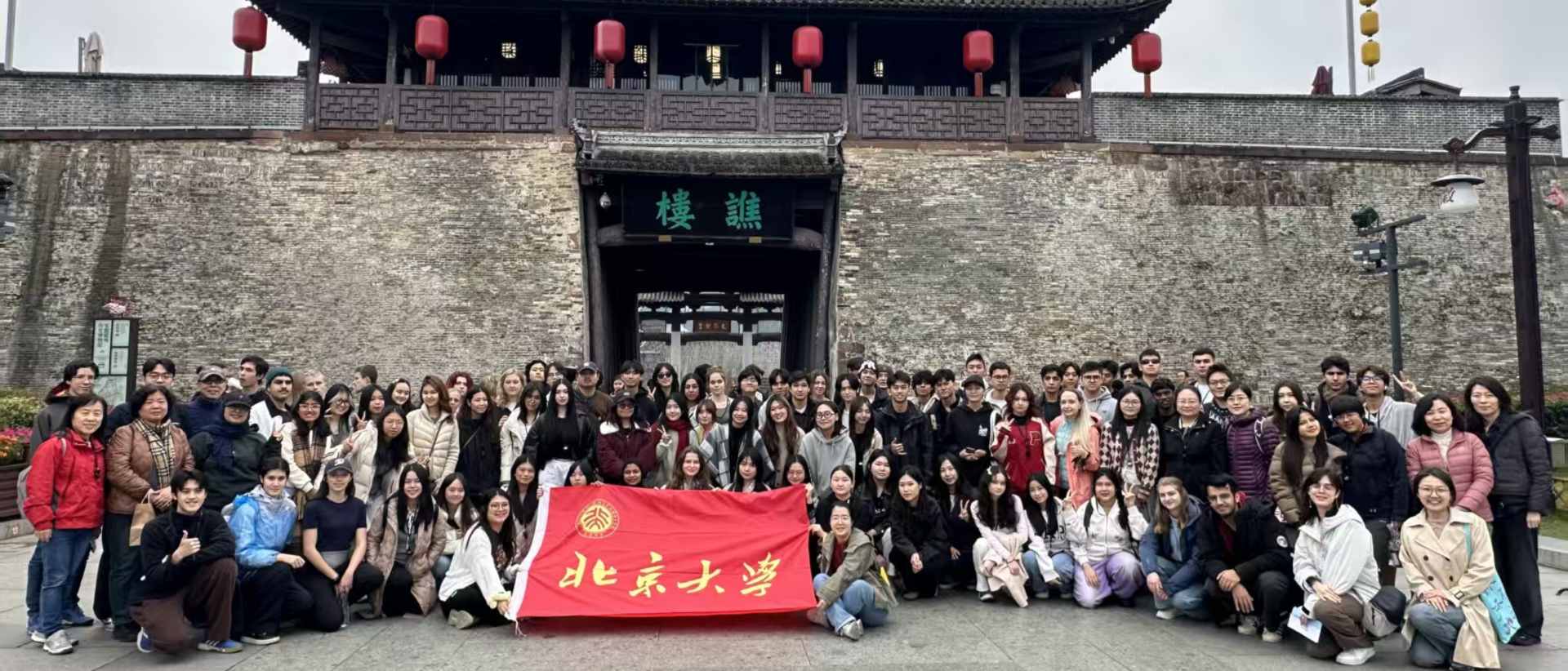 Peking University
