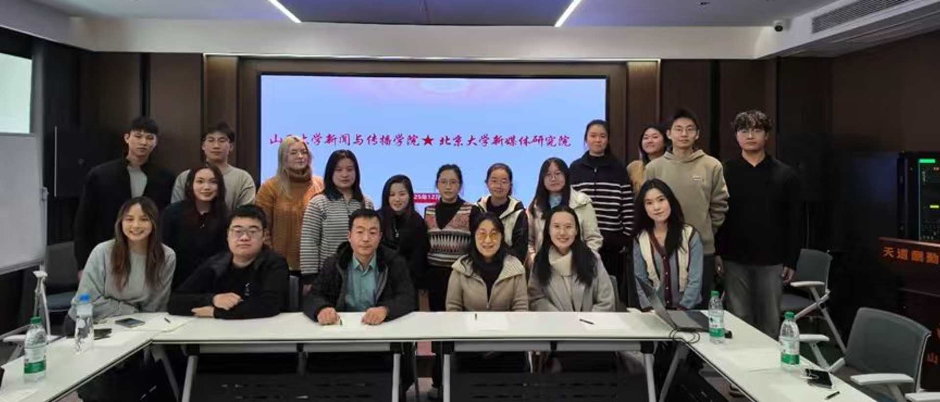 Peking University
