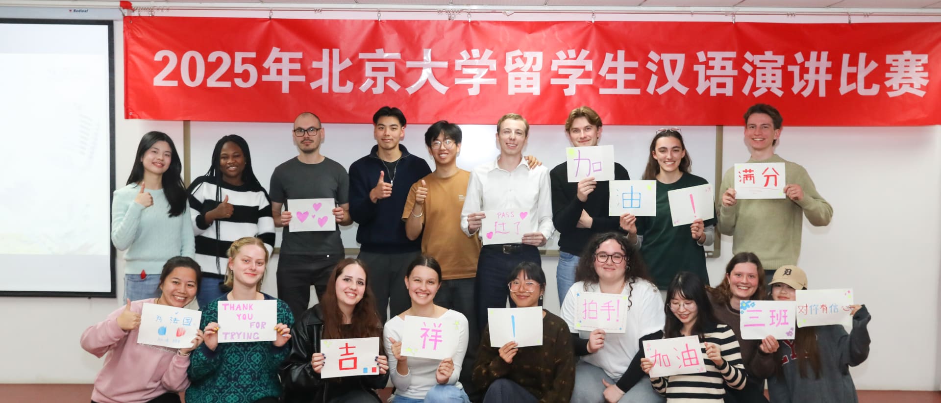 Peking University