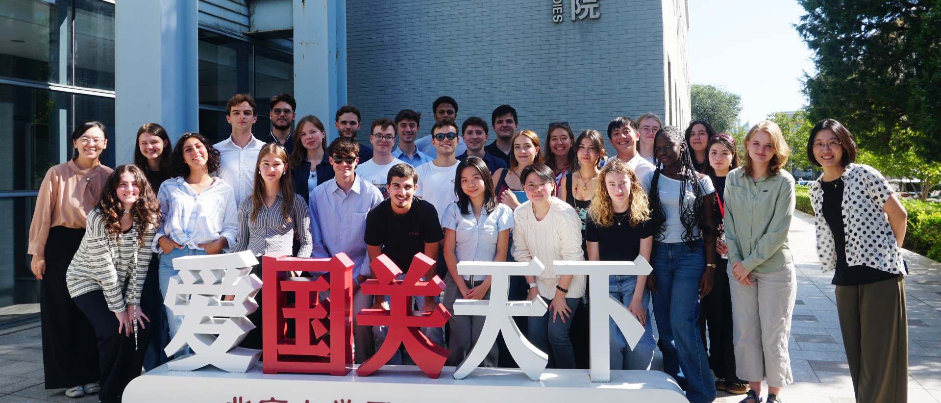 Peking University