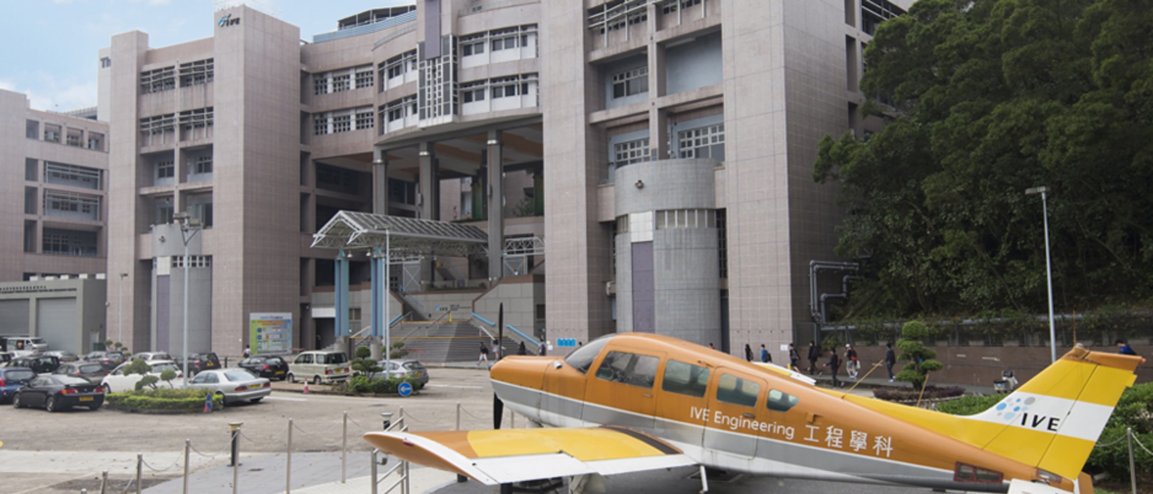 Hong Kong Institute of Vocational Education