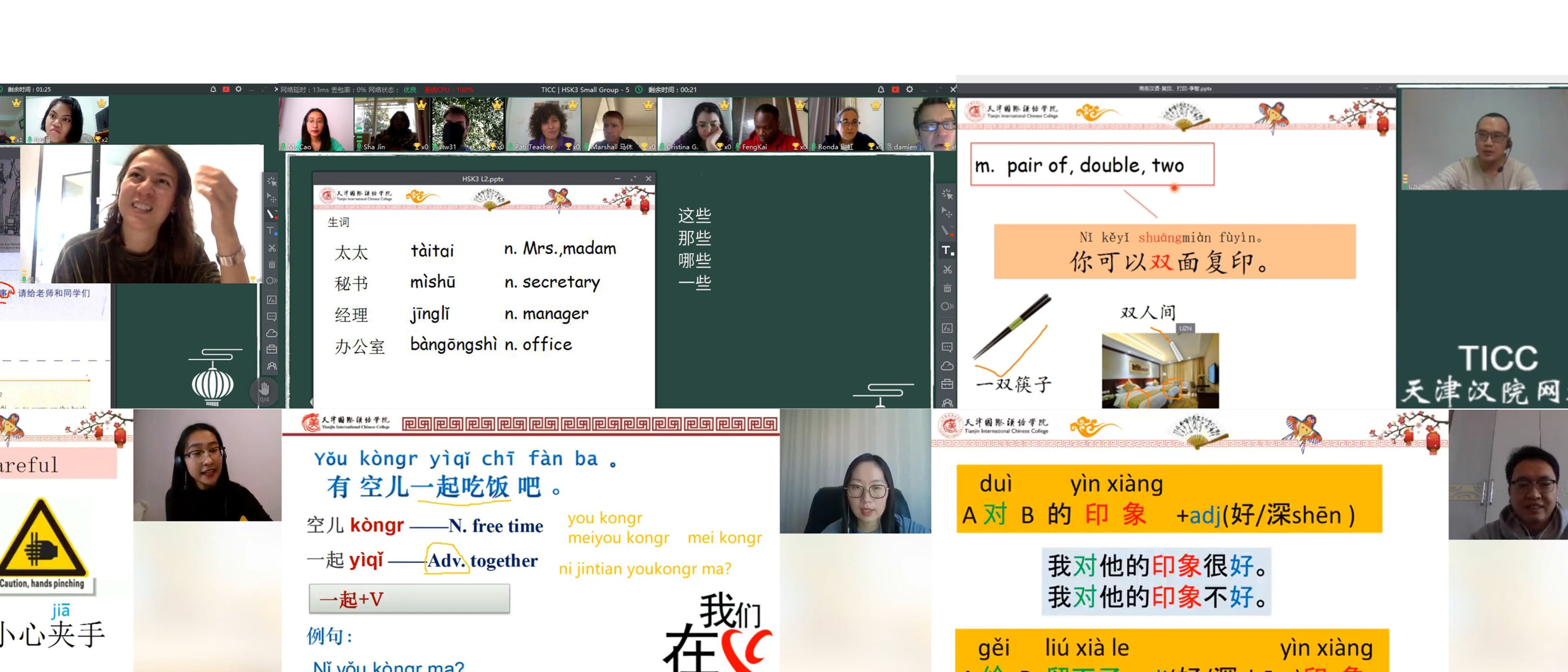 Tianjin International Chinese College