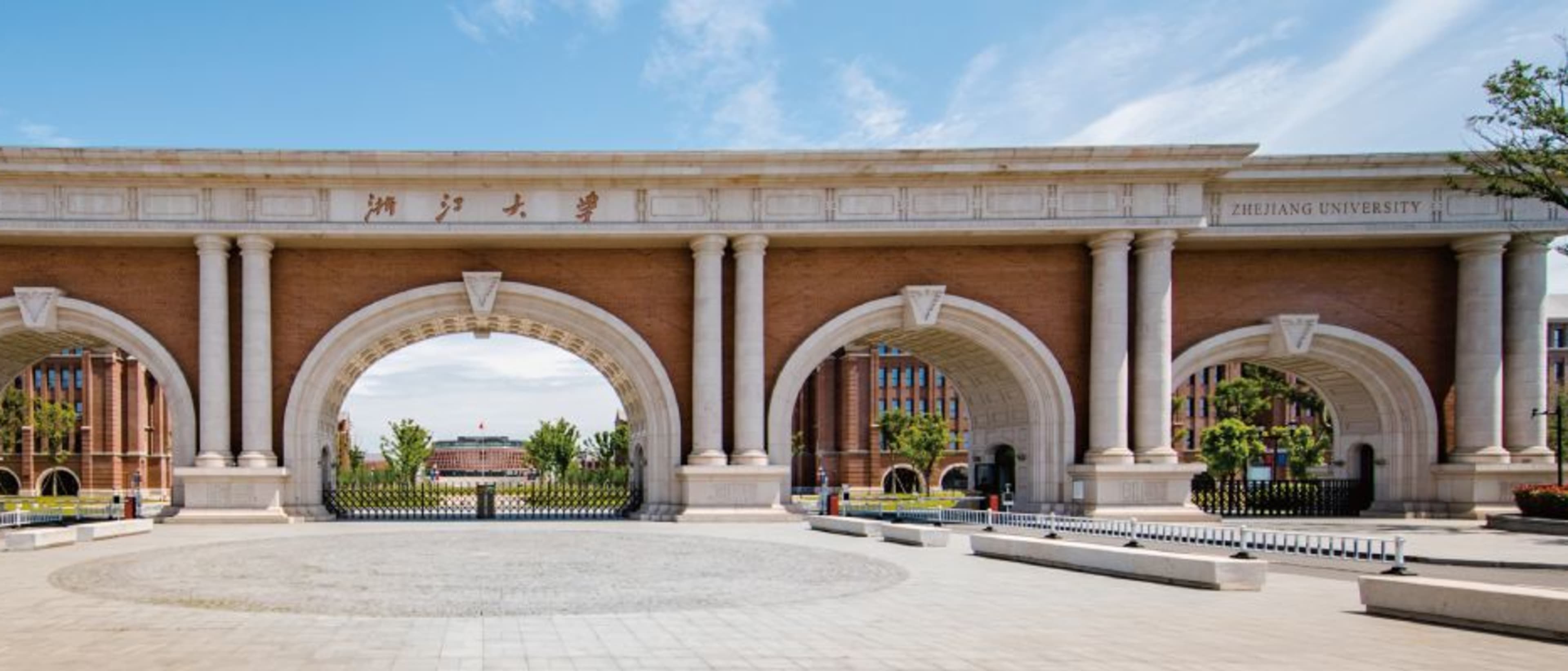 Zhejiang University International Business School