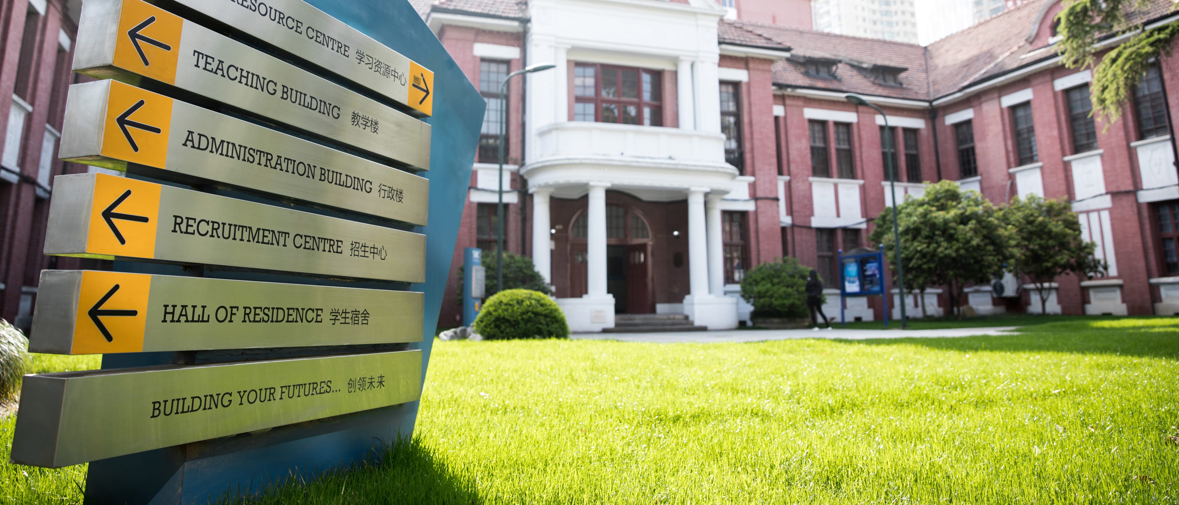 University of Shanghai for Science and Technology