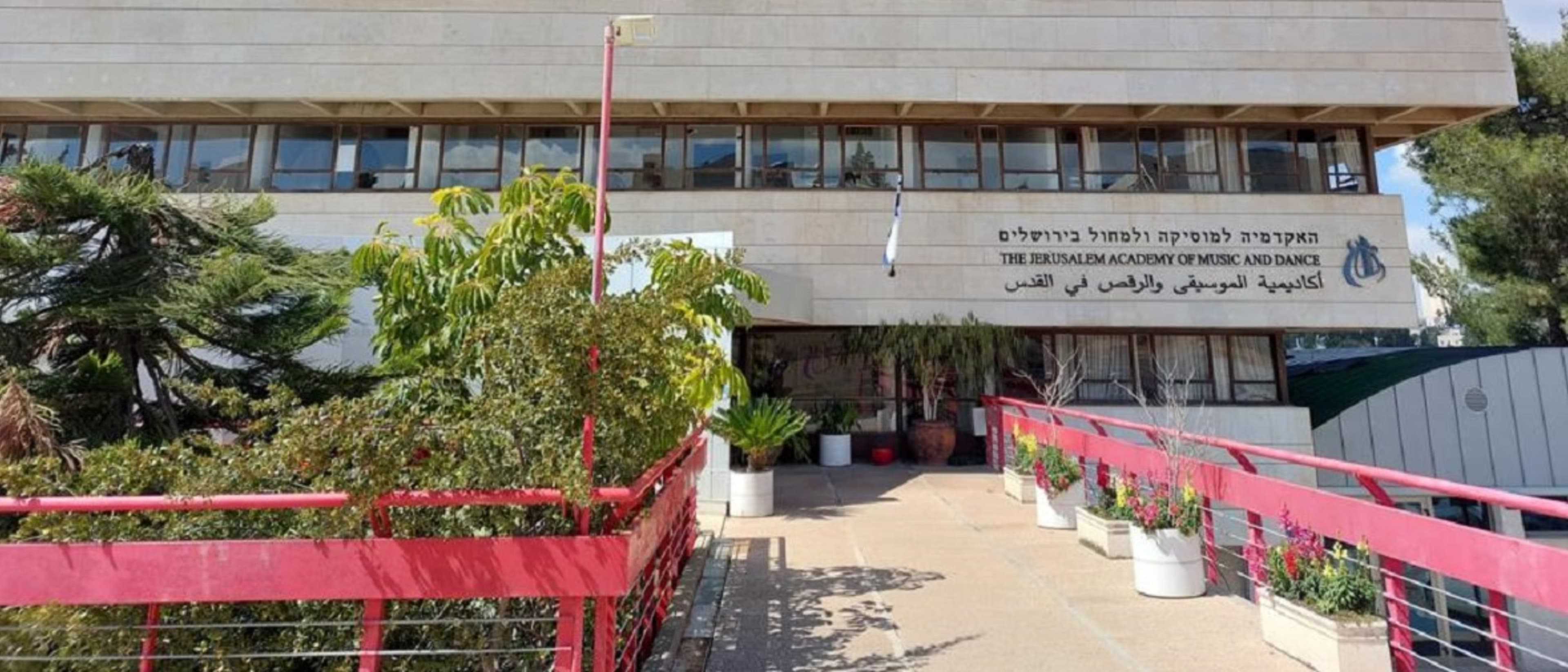 The Jerusalem Academy of Music and Dance