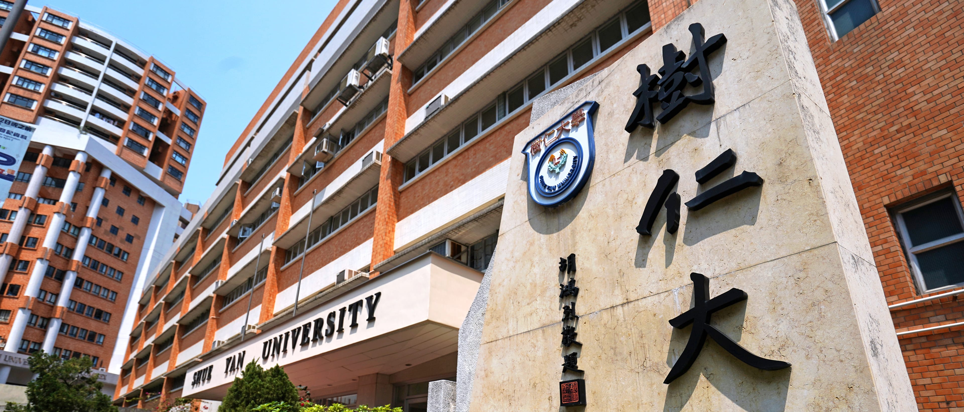 Hong Kong Shue Yan University