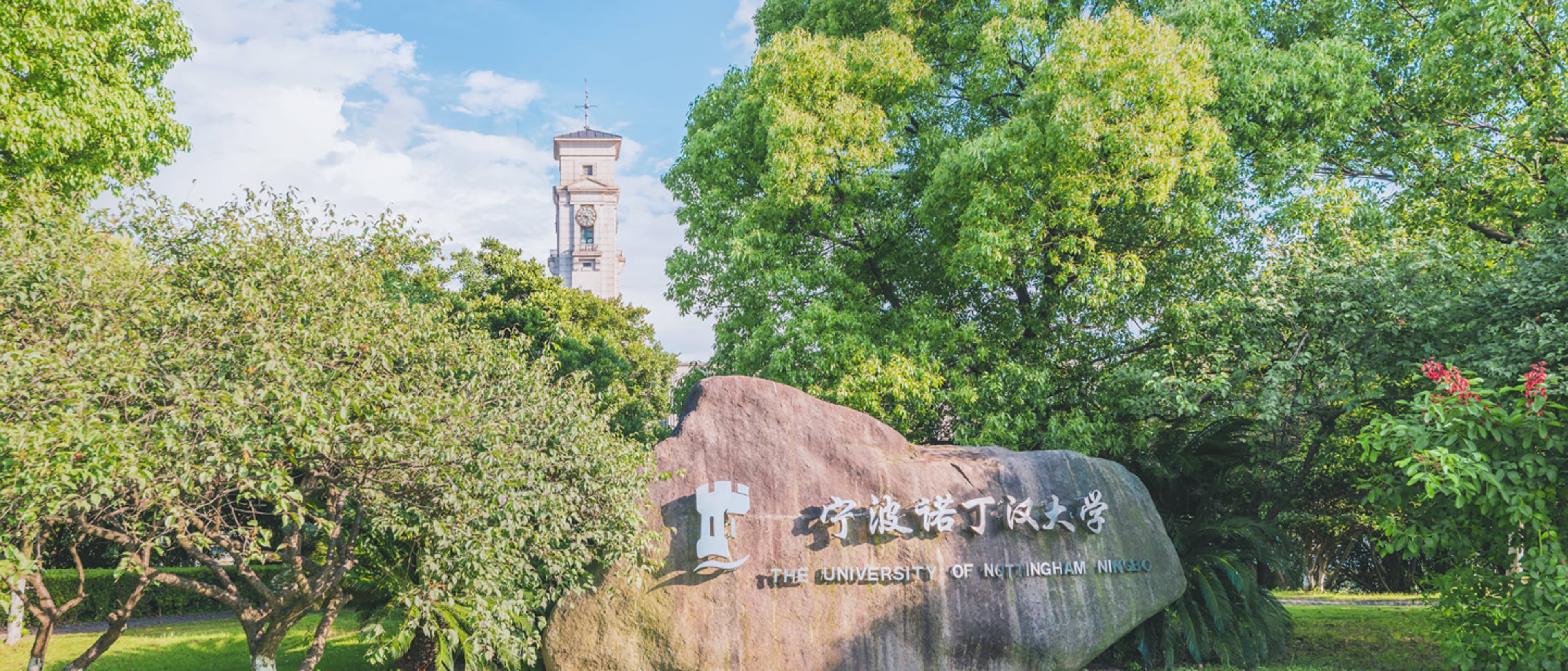 University of Nottingham Ningbo China