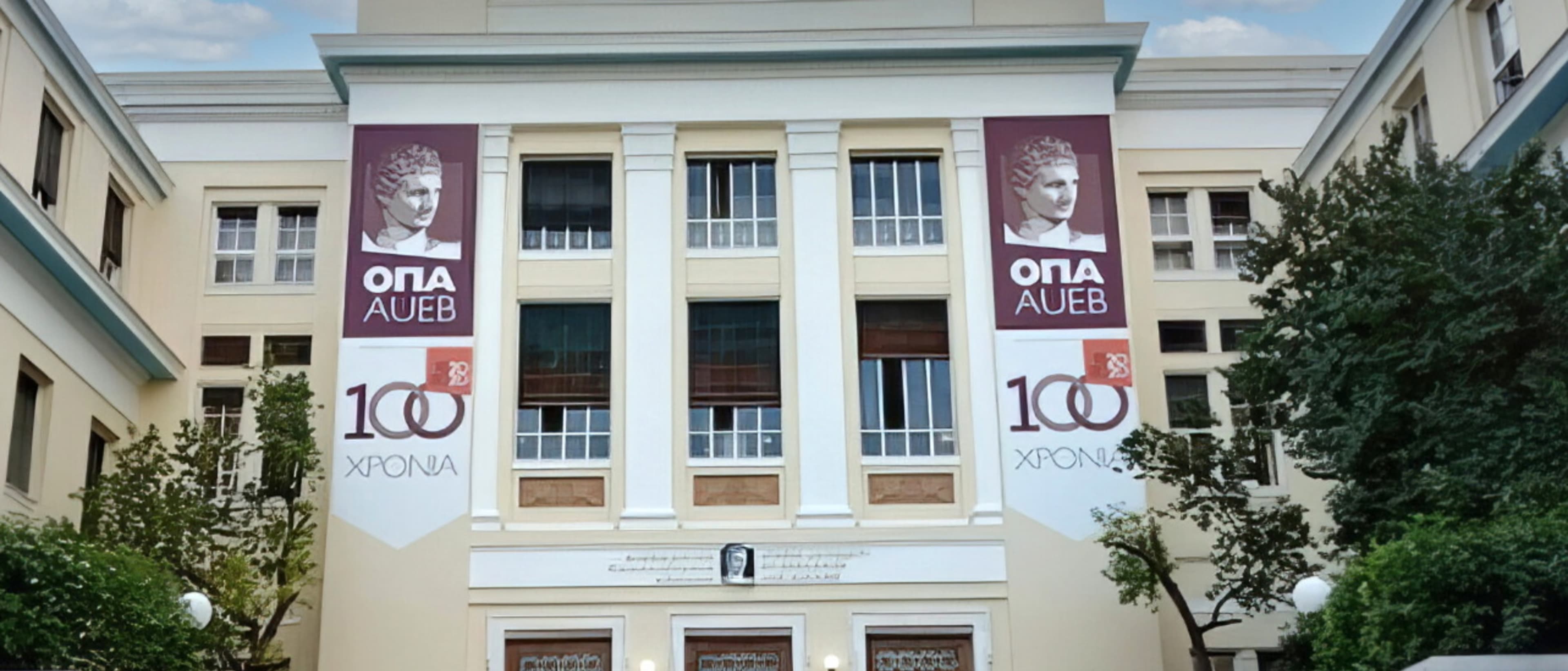 Athens University of Economics & Business
