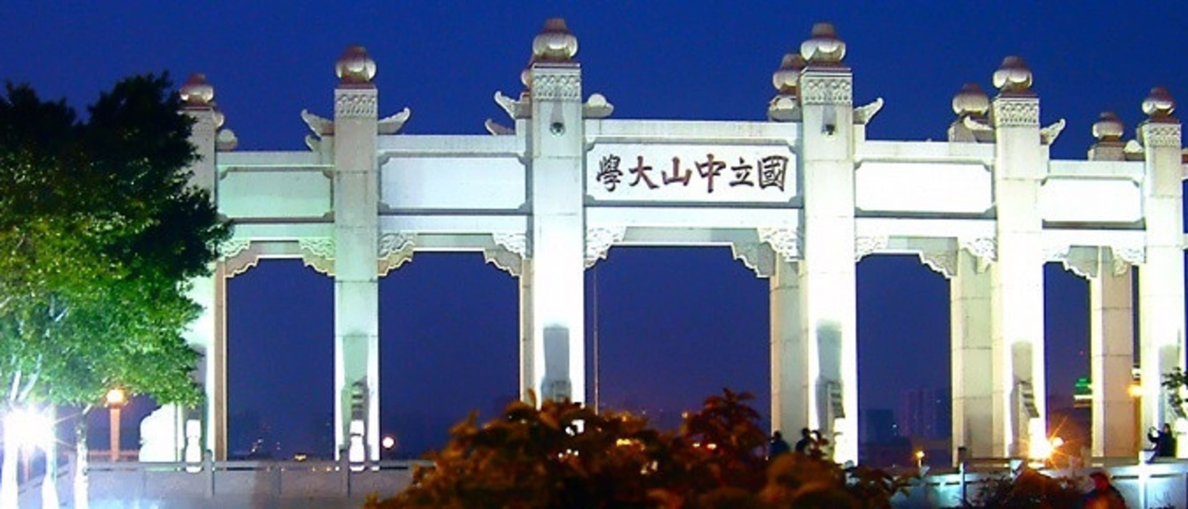 Sun Yat-Sen University
