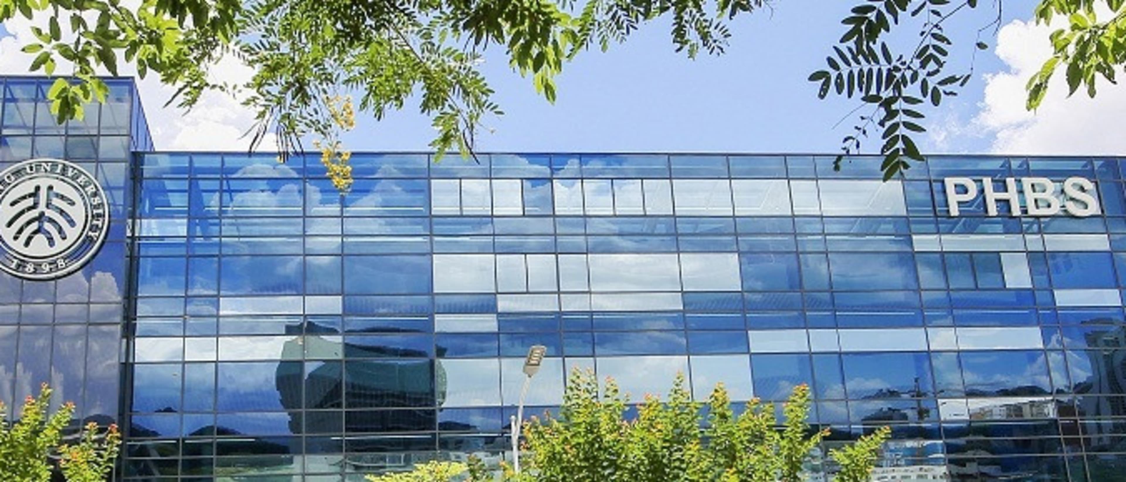 Peking University HSBC Business School (PHBS)