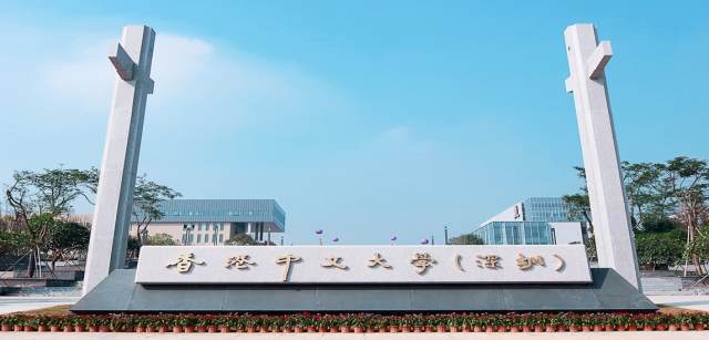 The Chinese University of Hong Kong, Shenzhen - The School of Humanities and Social Science