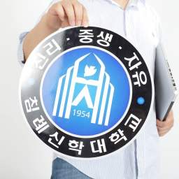 Korea Baptist Theological University