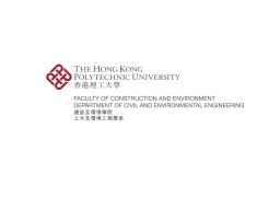 The Hong Kong Polytechnic University - Department of Civil and Environmental Engineering logo