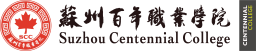Suzhou Centennial College (China)  logo