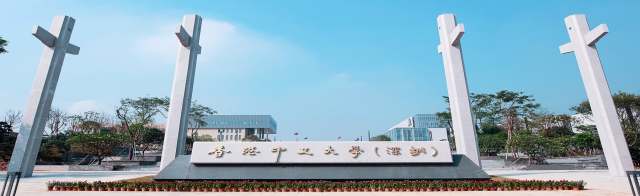 Cover photo for 本项目面向全球招募创新型、前瞻性的社会科学人才，研究领域涵盖国际关系、国际安全、国际政治经济、全球治理、国际组织、比较政治、中国政治经济等相关领域，培养学生跨学科、独立分析能力、批判性思维和创新精神、国际化创新思维，成为顶尖研究型大学或领先行业的专业人士。