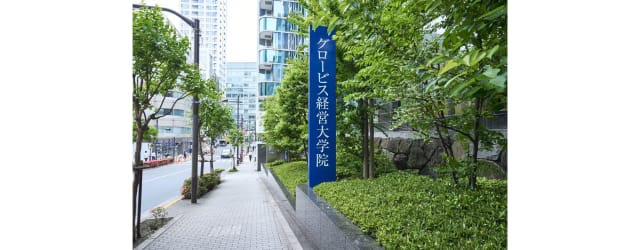 Cover photo for Part-time & Online MBA