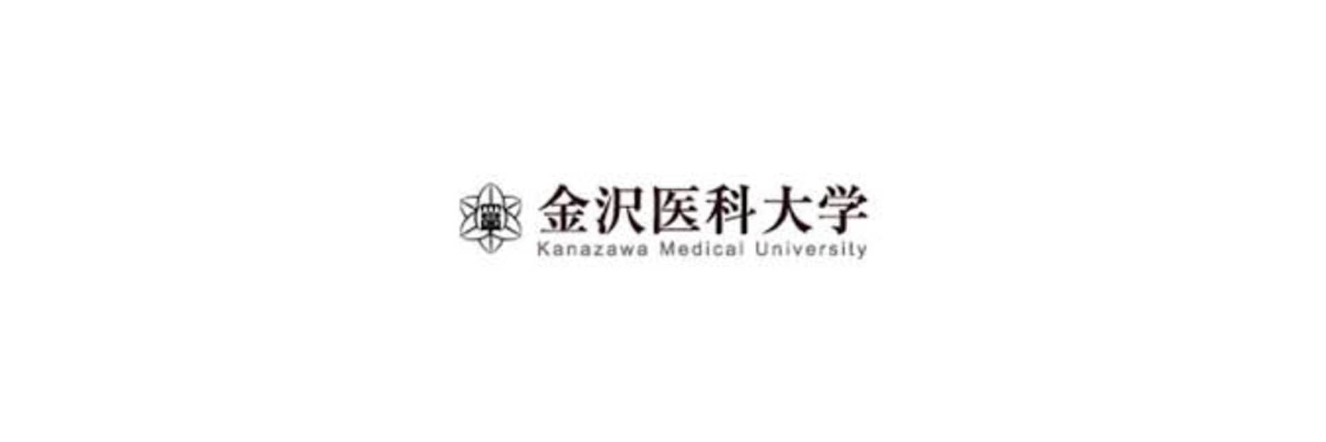 Kanazawa Medical University