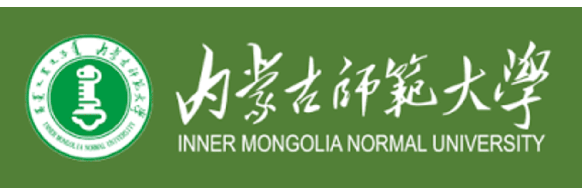 Inner Mongolia Normal University (IMNU)