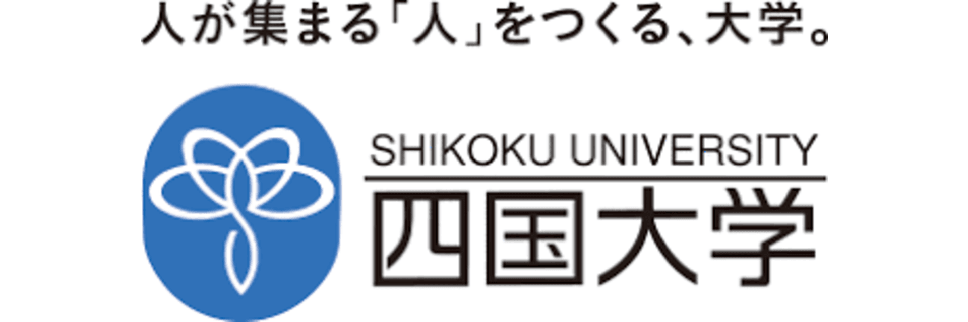 Shikoku University