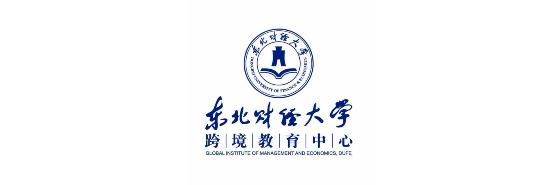 Dongbei University Of Finance And Economics DUFE