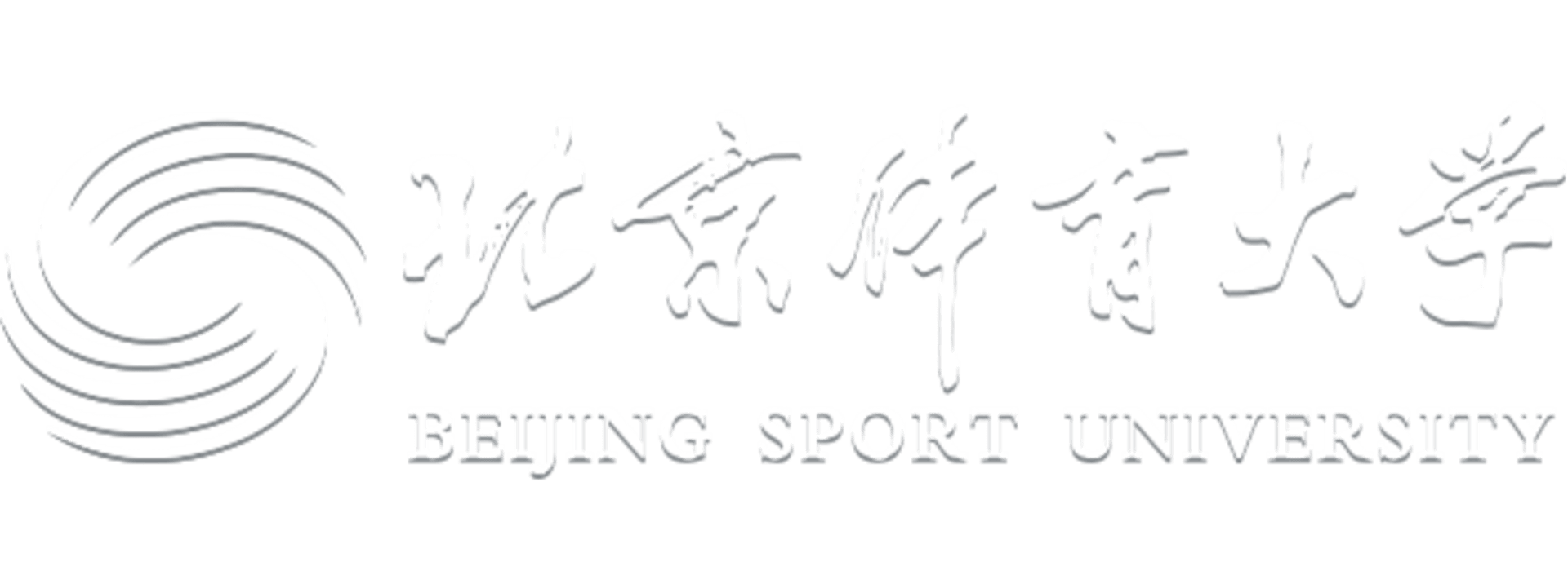 Beijing Sport University