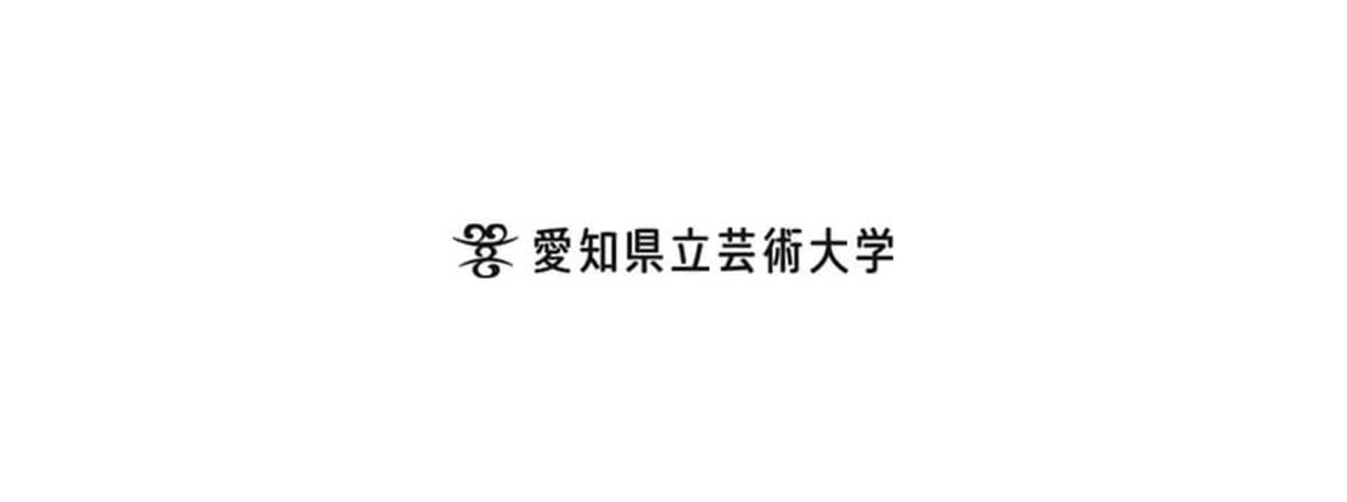 Aichi Prefectural University Of Fine Arts And Music