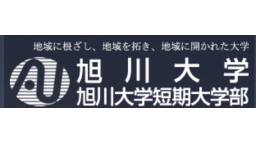 Asahikawa University (Asahikawa Daigaku)