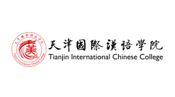 Tianjin International Chinese College